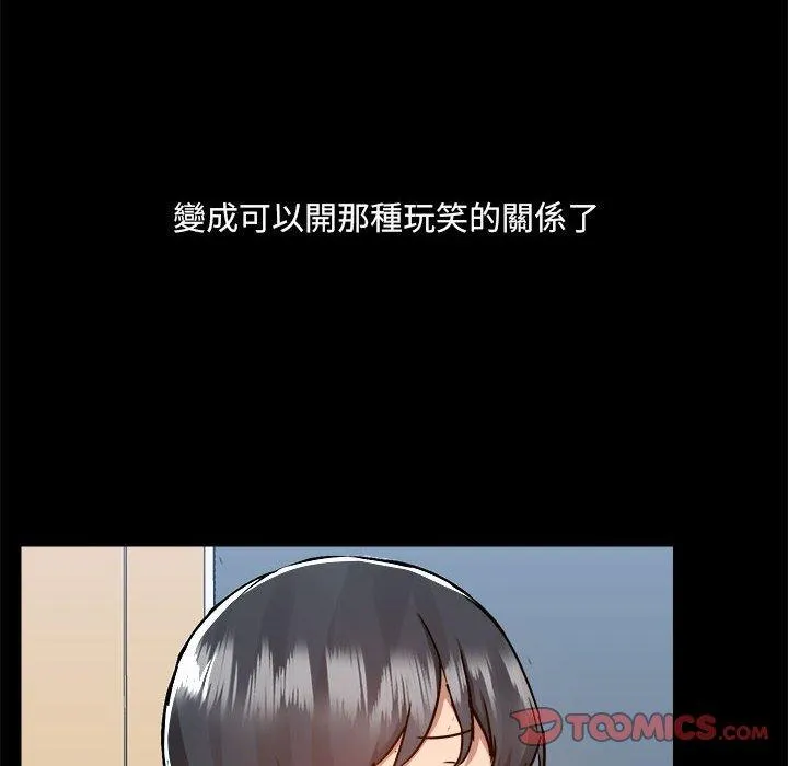 爱打游戏的姊姊 - 第77話 - page 18