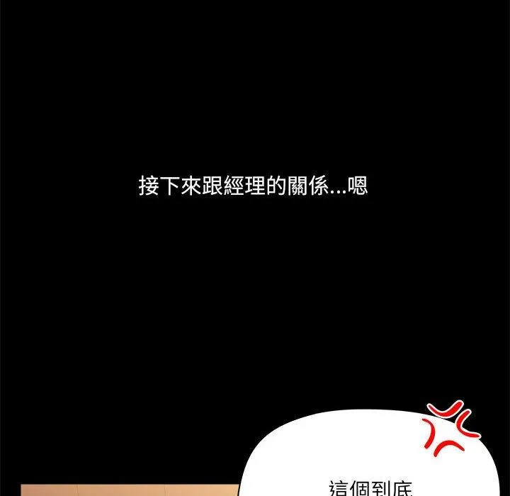爱打游戏的姊姊 - 第77話 - page 22