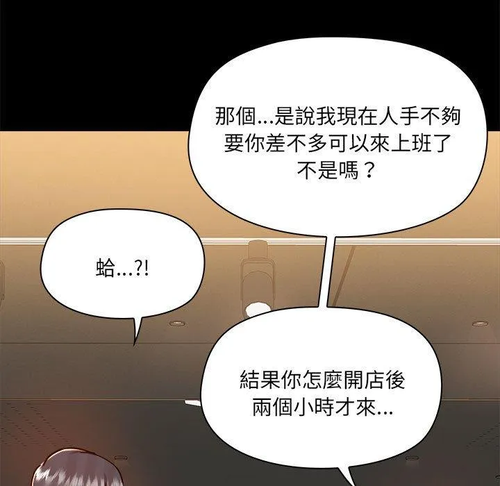 爱打游戏的姊姊 - 第77話 - page 27