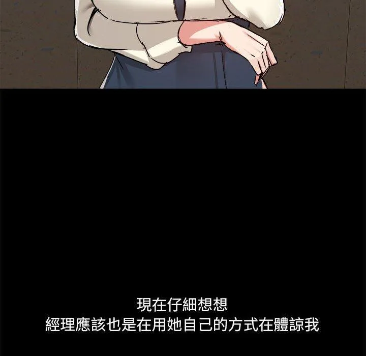 爱打游戏的姊姊 - 第77話 - page 36