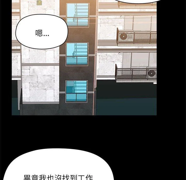 爱打游戏的姊姊 - 第77話 - page 39