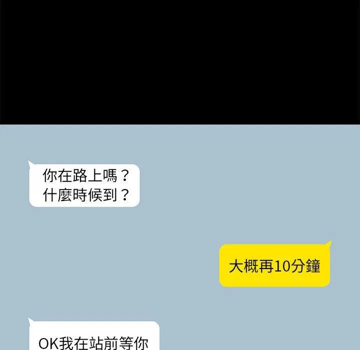 爱打游戏的姊姊 - 第77話 - page 55