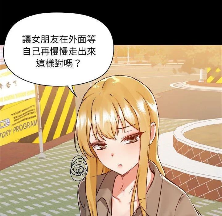 爱打游戏的姊姊 - 第77話 - page 60