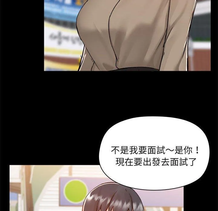 爱打游戏的姊姊 - 第77話 - page 66