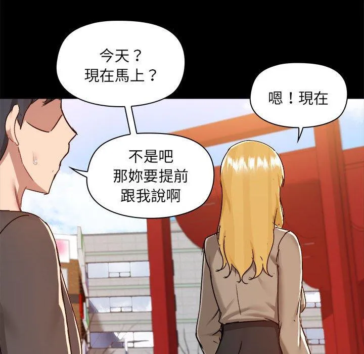 爱打游戏的姊姊 - 第77話 - page 68