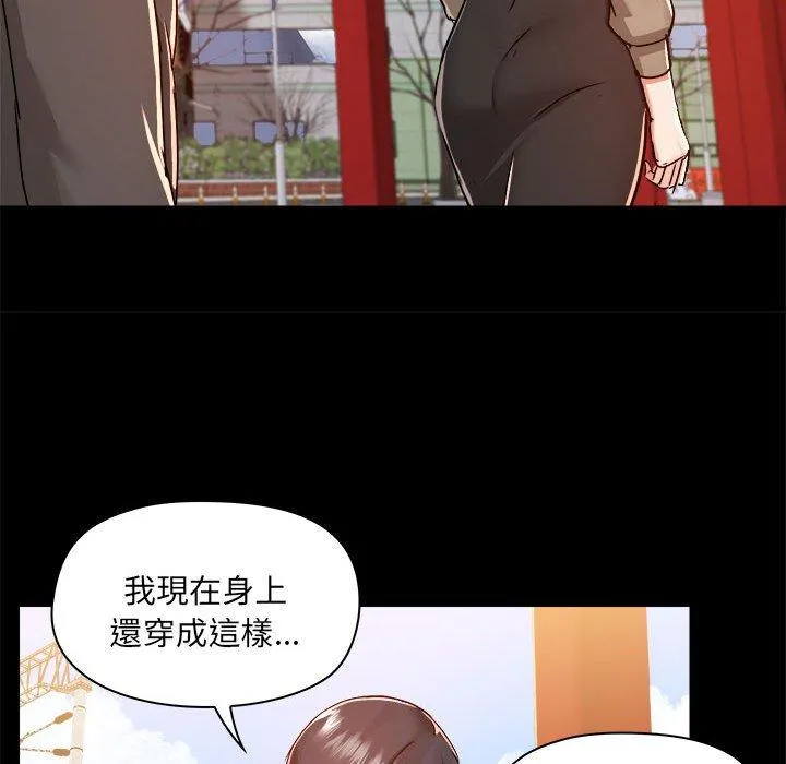 爱打游戏的姊姊 - 第77話 - page 69