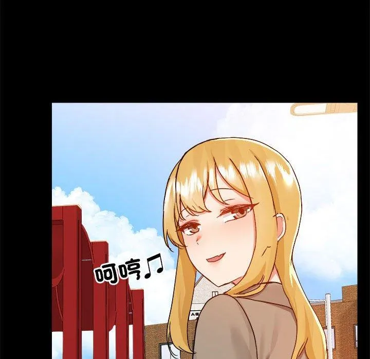 爱打游戏的姊姊 - 第77話 - page 71