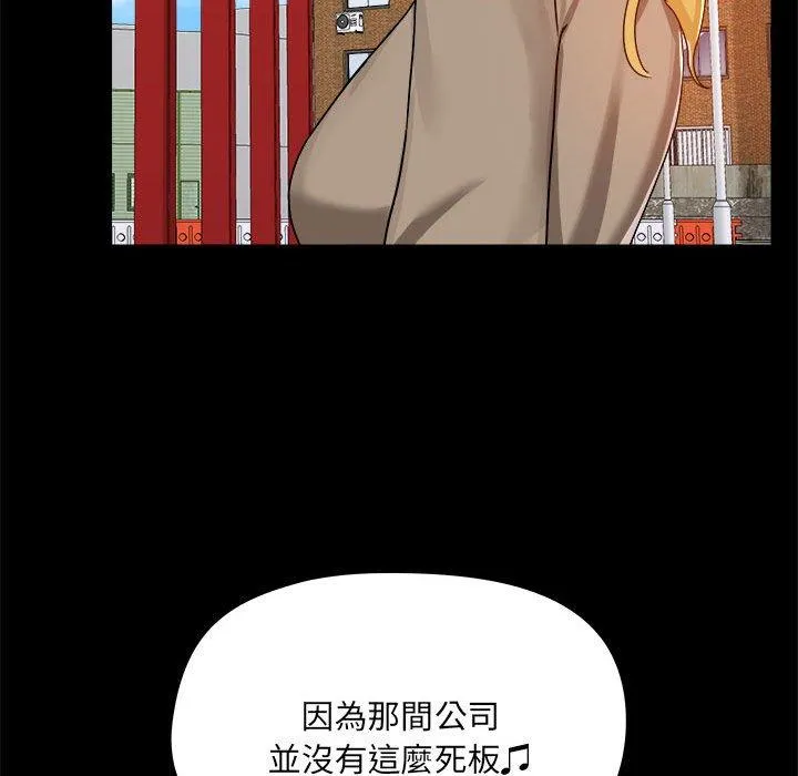 爱打游戏的姊姊 - 第77話 - page 72