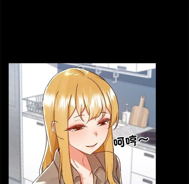 爱打游戏的姊姊 - 第77話 - page 94