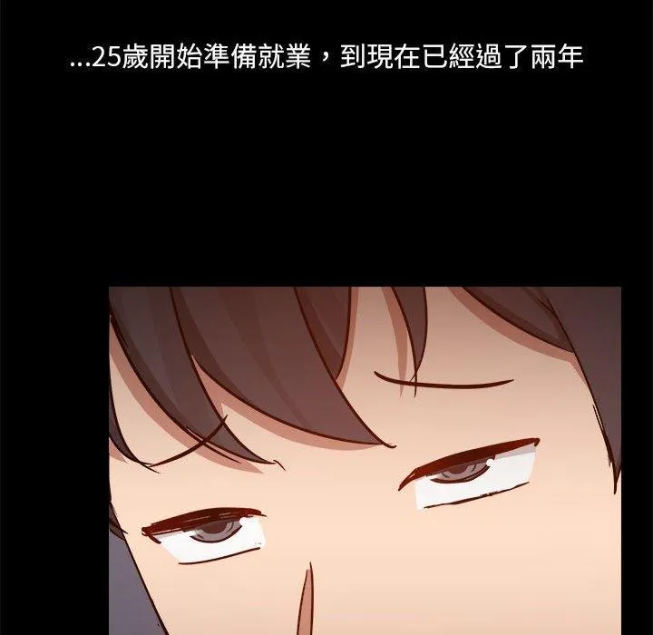 爱打游戏的姊姊 - 第77話 - page 112