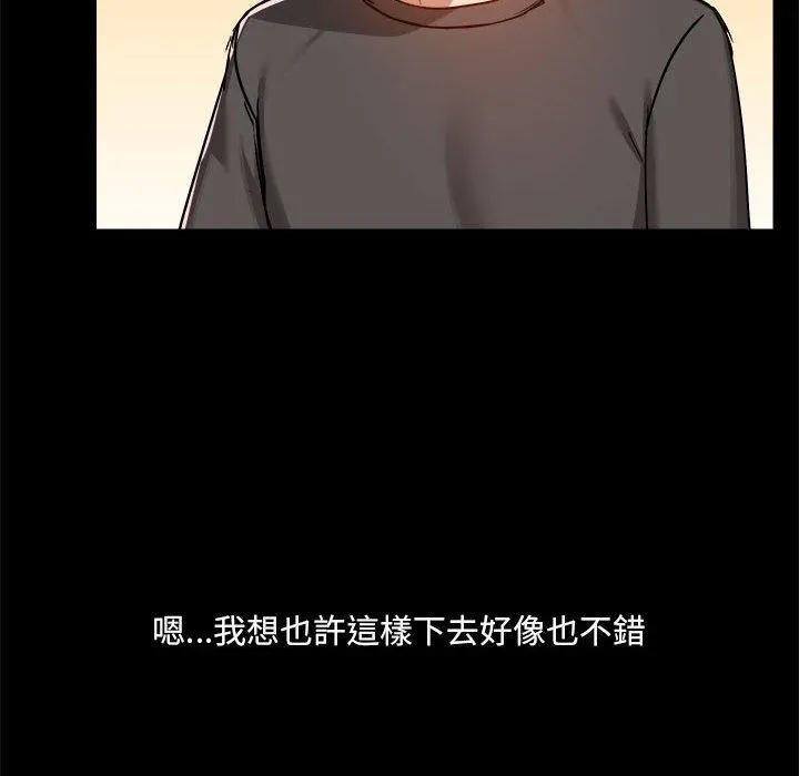 爱打游戏的姊姊 - 第77話 - page 117
