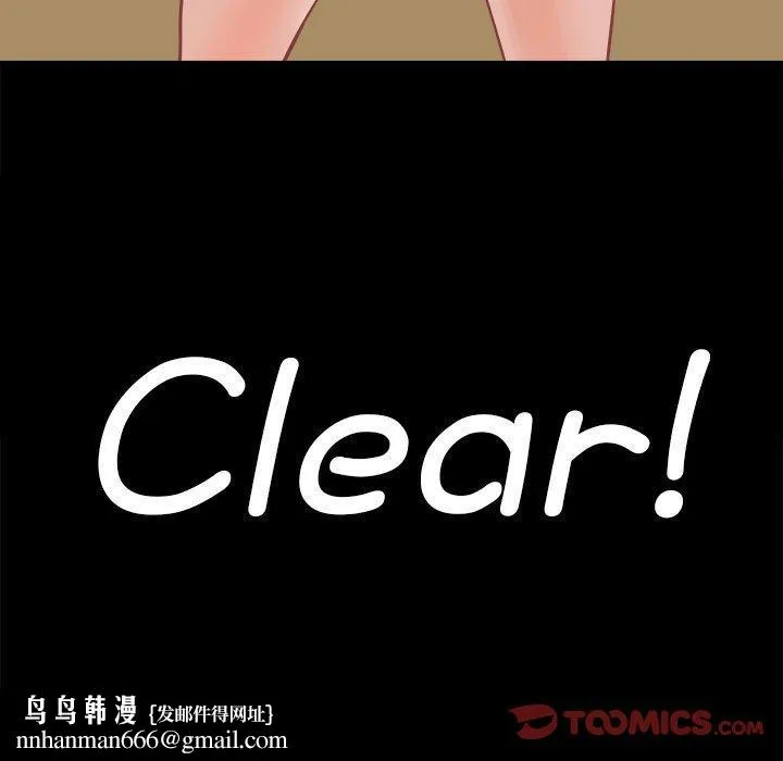 爱打游戏的姊姊 - 第77話 - page 153