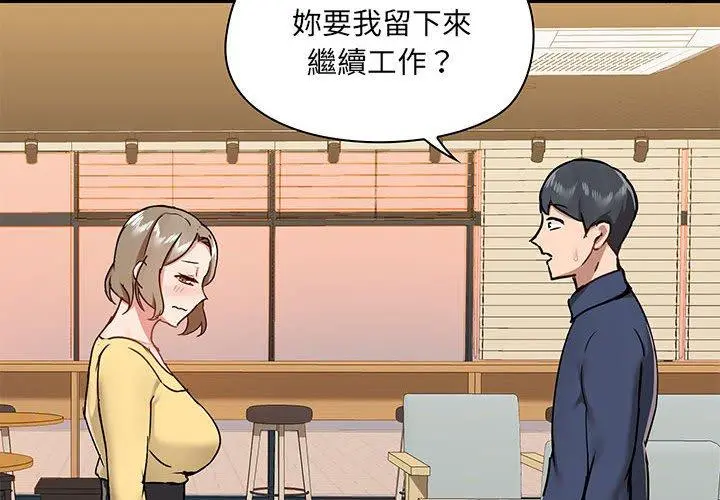 爱打游戏的姊姊 - 第31话 - page 4