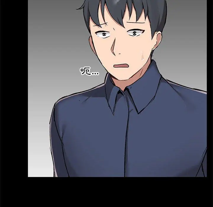 爱打游戏的姊姊 - 第31话 - page 6