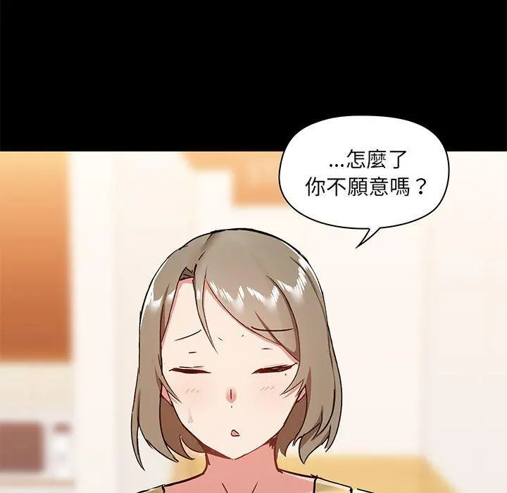 爱打游戏的姊姊 - 第31话 - page 7