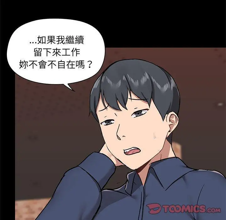 爱打游戏的姊姊 - 第31话 - page 9