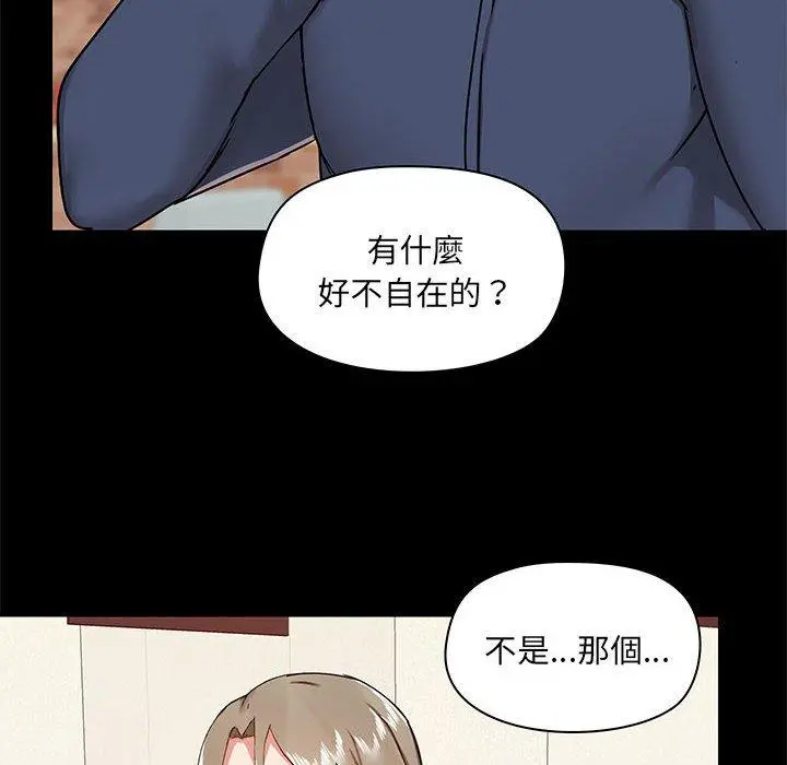 爱打游戏的姊姊 - 第31话 - page 10