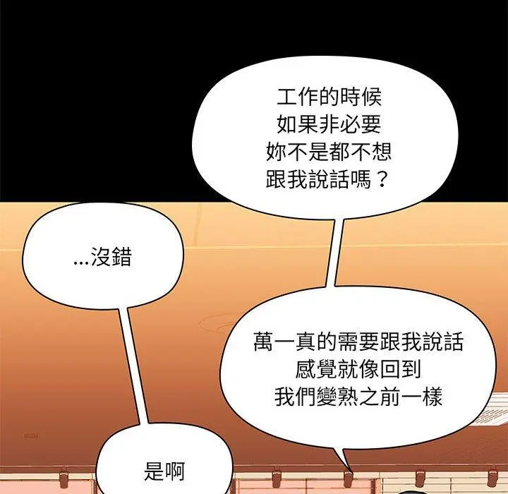 爱打游戏的姊姊 - 第31话 - page 12