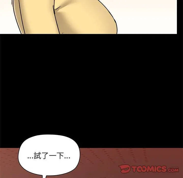 爱打游戏的姊姊 - 第31话 - page 21