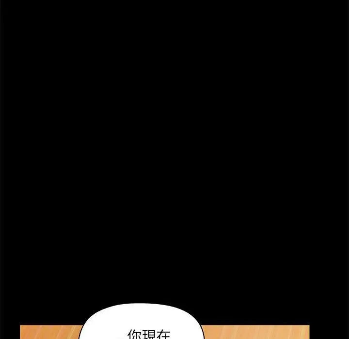 爱打游戏的姊姊 - 第31话 - page 40