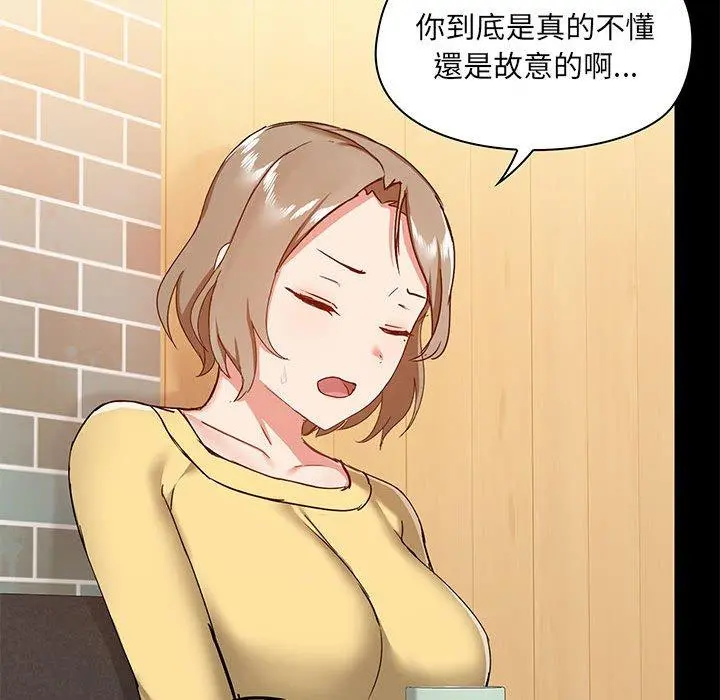 爱打游戏的姊姊 - 第31话 - page 48