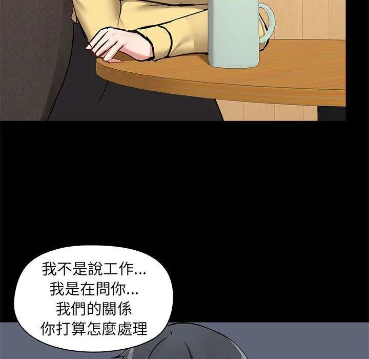 爱打游戏的姊姊 - 第31话 - page 49