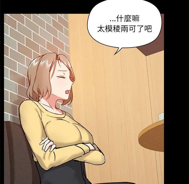 爱打游戏的姊姊 - 第31话 - page 58