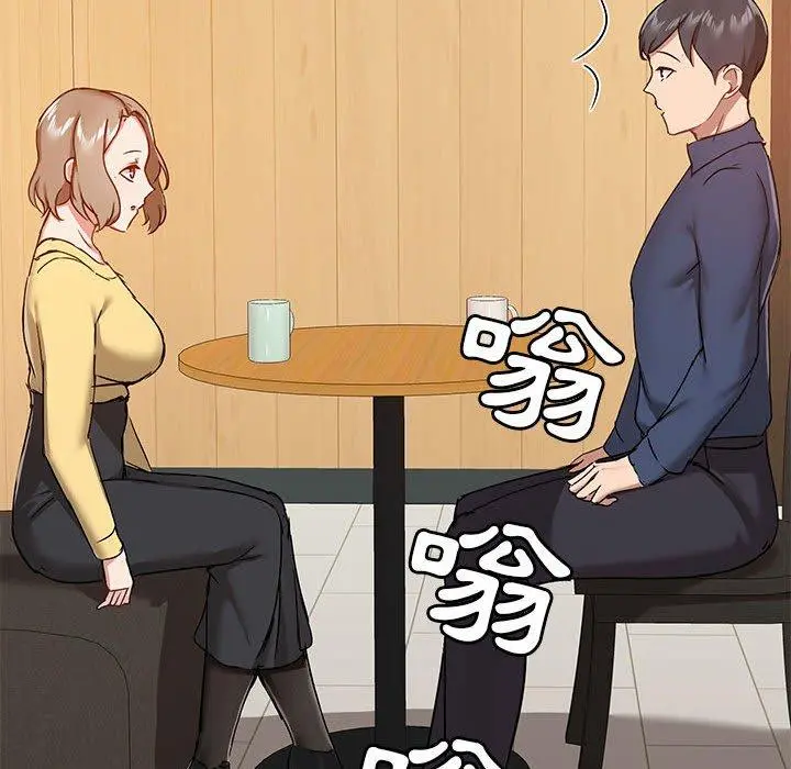 爱打游戏的姊姊 - 第31话 - page 62