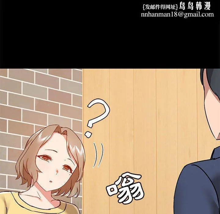 爱打游戏的姊姊 - 第31话 - page 64