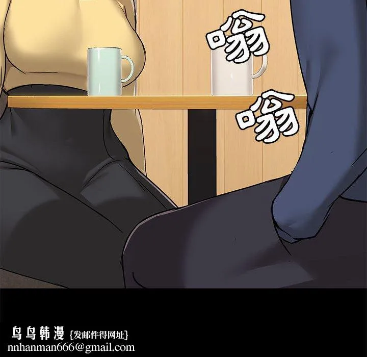 爱打游戏的姊姊 - 第31话 - page 65