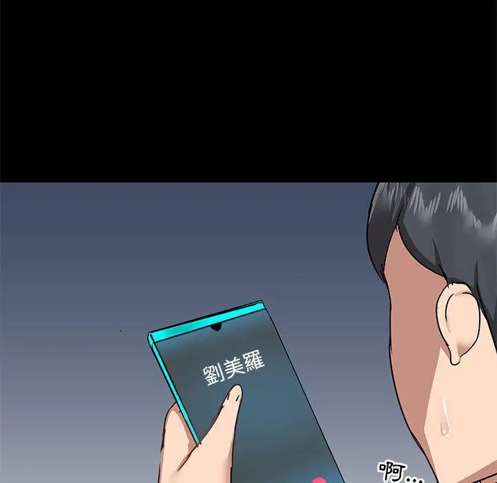 爱打游戏的姊姊 - 第31话 - page 66