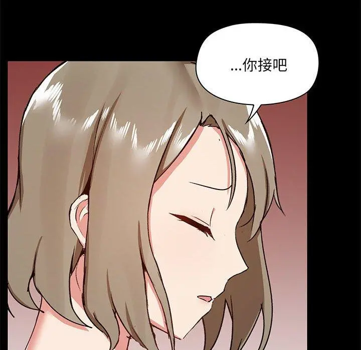 爱打游戏的姊姊 - 第31话 - page 68