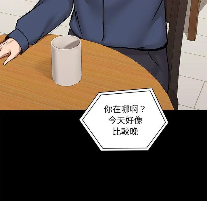 爱打游戏的姊姊 - 第31话 - page 71