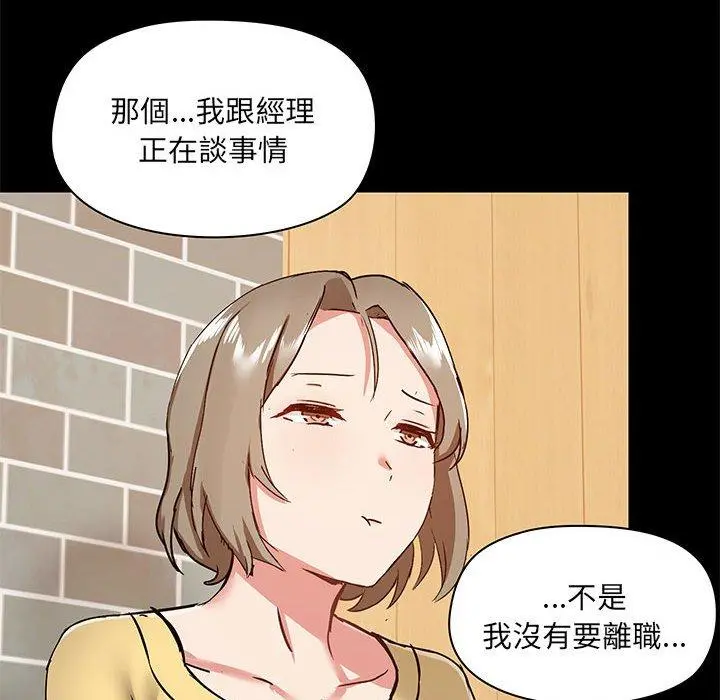 爱打游戏的姊姊 - 第31话 - page 72