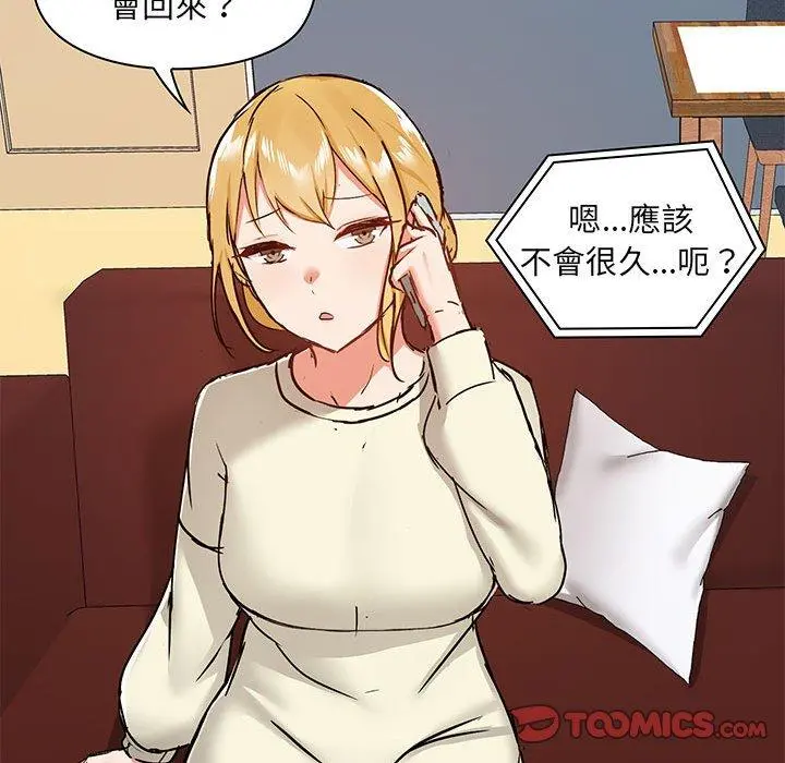爱打游戏的姊姊 - 第31话 - page 75