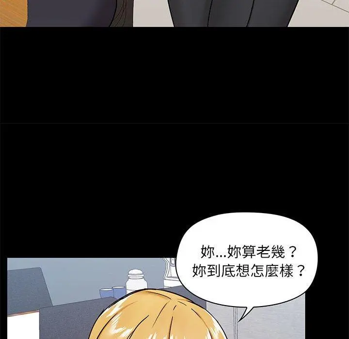 爱打游戏的姊姊 - 第31话 - page 80