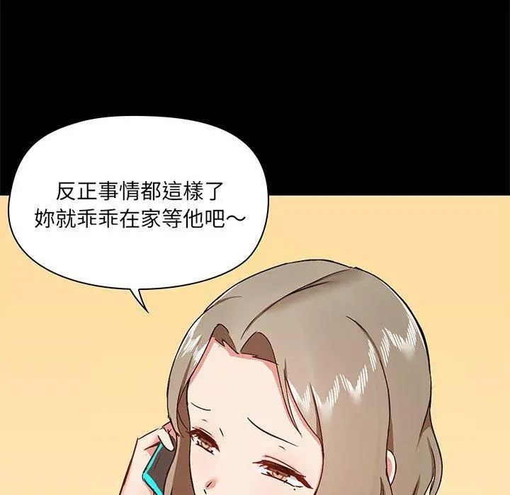 爱打游戏的姊姊 - 第31话 - page 88