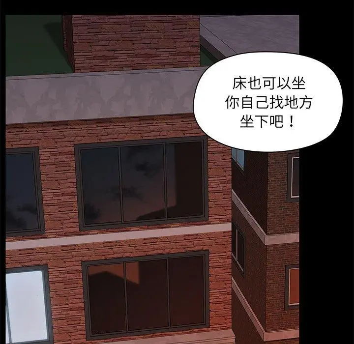 爱打游戏的姊姊 - 第31话 - page 104
