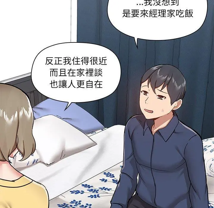 爱打游戏的姊姊 - 第31话 - page 106