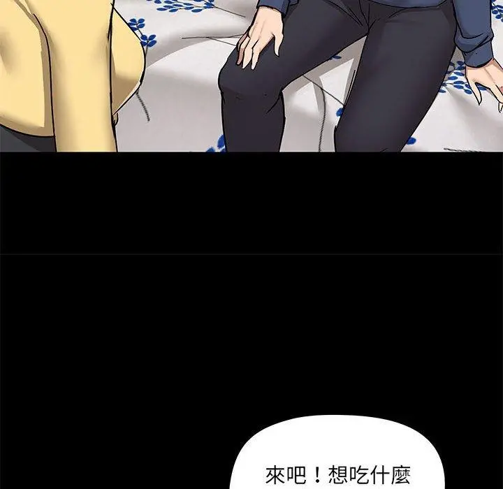 爱打游戏的姊姊 - 第31话 - page 107