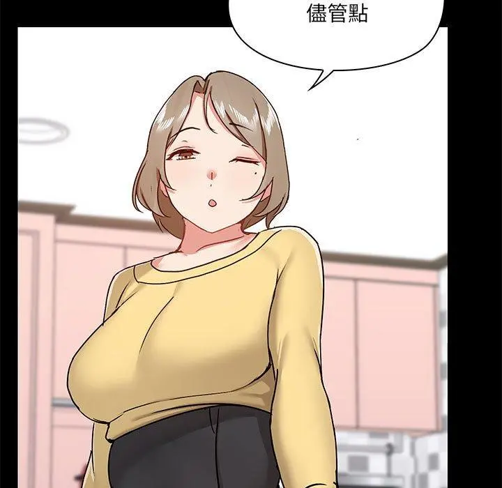 爱打游戏的姊姊 - 第31话 - page 108