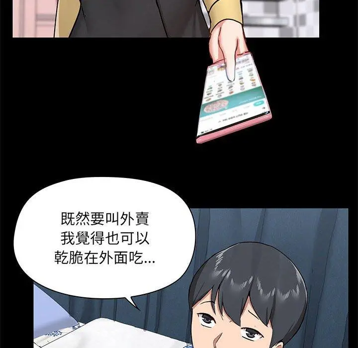 爱打游戏的姊姊 - 第31话 - page 109