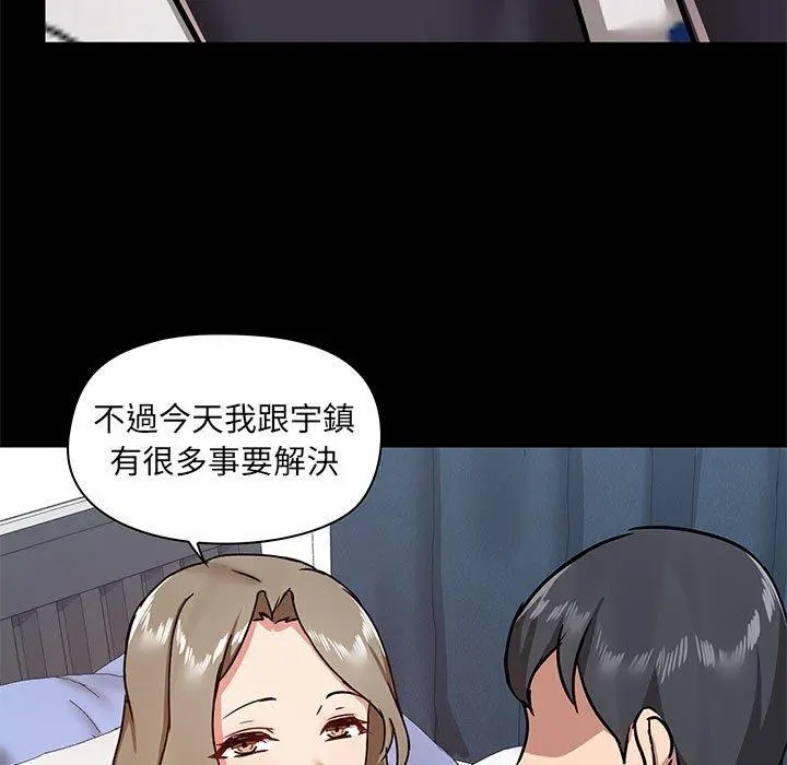 爱打游戏的姊姊 - 第31话 - page 114