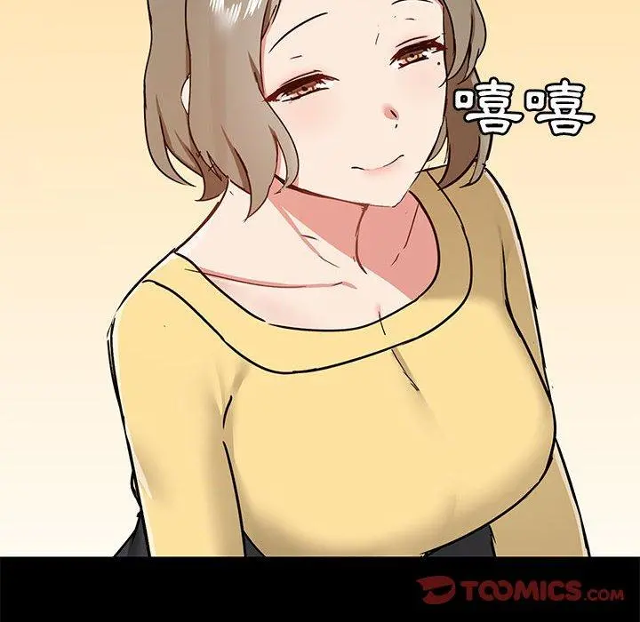 爱打游戏的姊姊 - 第31话 - page 117
