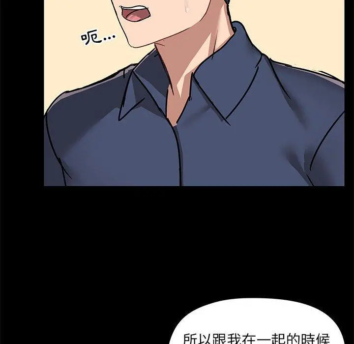爱打游戏的姊姊 - 第31话 - page 119