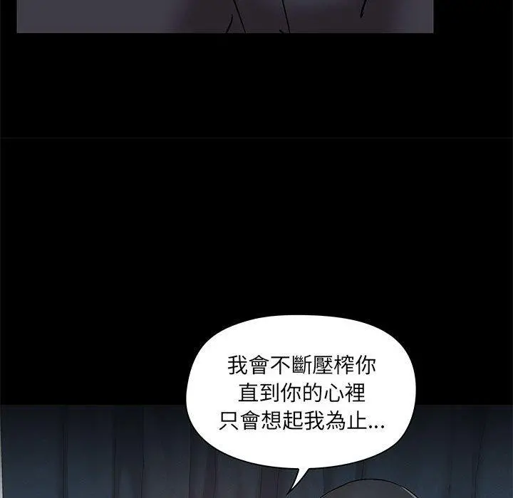 爱打游戏的姊姊 - 第31话 - page 121