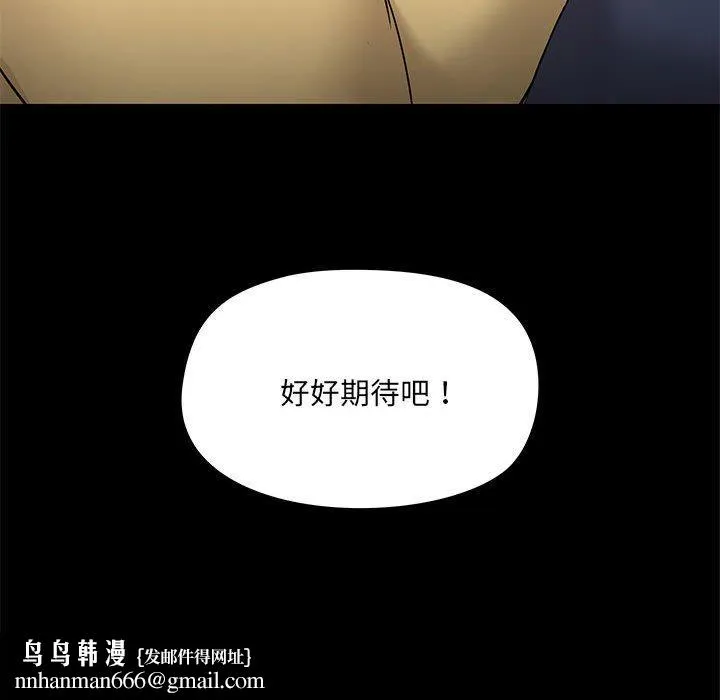 爱打游戏的姊姊 - 第31话 - page 127