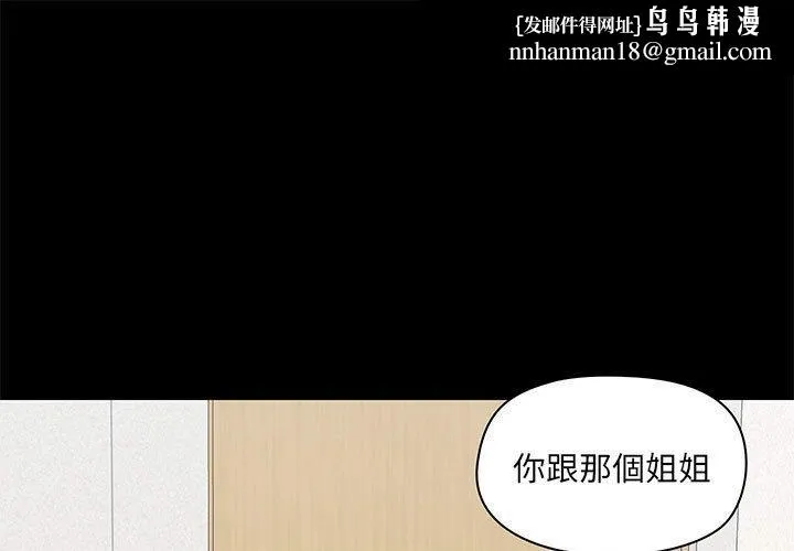 爱打游戏的姊姊 - 第30话 - page 1