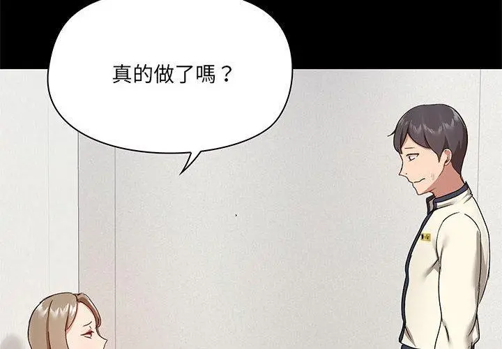 爱打游戏的姊姊 - 第30话 - page 4