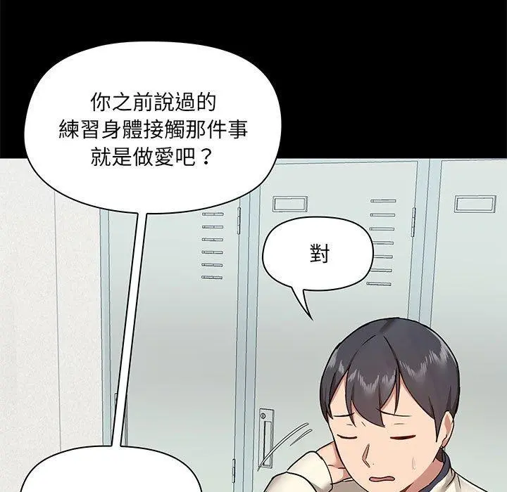 爱打游戏的姊姊 - 第30话 - page 13
